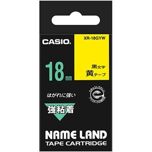 （まとめ） カシオ CASIO ネームランド NAME LAND 強粘着テープ 18mm×5.5m 黄／黒文字 XR-18GYW 1個 【×4セット】 - 拡大画像