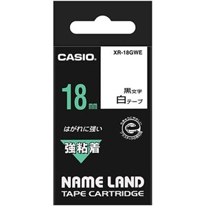 （まとめ） カシオ CASIO ネームランド NAME LAND 強粘着テープ 18mm×5.5m 白／黒文字 XR-18GWE 1個 【×4セット】 - 拡大画像