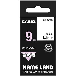 （まとめ） カシオ CASIO ネームランド NAME LAND 強粘着テープ 9mm×5.5m 白／黒文字 XR-9GWE 1個 【×5セット】 - 拡大画像
