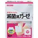 (まとめ) カワモト 滅菌ケーパイン 滅菌済ガーゼ M 1箱(10枚) 【×10セット】
