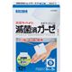 (まとめ) カワモト 滅菌ケーパイン 滅菌済ガーゼ S 1箱(12枚) 【×10セット】