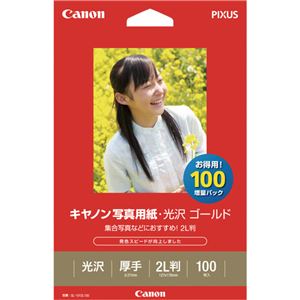 （まとめ） キヤノン Canon 写真用紙・光沢 ゴールド 印画紙タイプ GL-1012L100 2L判 2310B034 1冊（100枚） 【×2セット】 - 拡大画像