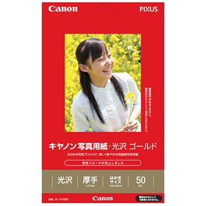 （まとめ） キヤノン Canon 写真用紙・光沢 ゴールド 印画紙タイプ GL-101HS50 はがきサイズ 2310B011 1冊（50枚） 【×5セット】 - 拡大画像