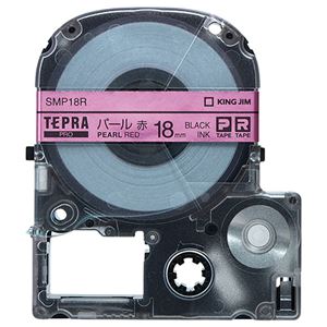 （まとめ） キングジム テプラ PRO テープカートリッジ カラーラベル（パール） 18mm 赤／黒文字 SMP18R 1個 【×4セット】 - 拡大画像