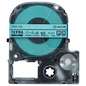 （まとめ） キングジム テプラ PRO テープカートリッジ カラーラベル（パール） 18mm 緑／黒文字 SMP18G 1個 【×4セット】 - 拡大画像