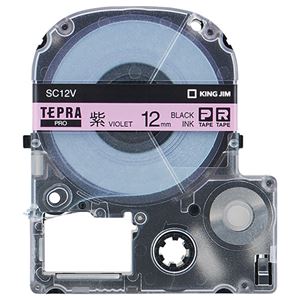 （まとめ） キングジム テプラ PRO テープカートリッジ パステル 12mm 紫／黒文字 SC12V 1個 【×5セット】 - 拡大画像