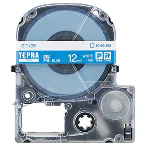 （まとめ） キングジム テプラ PRO テープカートリッジ ビビッド 12mm 青／白文字 SD12B 1個 【×5セット】 - 拡大画像