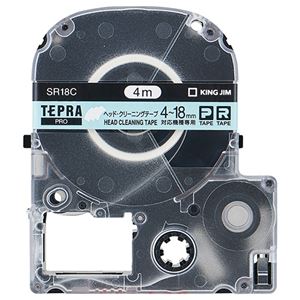 （まとめ） キングジム テプラ PRO テープカートリッジ ヘッドクリーニングテープ 18mm SR18C 1個 【×4セット】 - 拡大画像