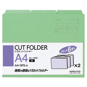 （まとめ） コクヨ 1／3カットフォルダー カラー A4 緑 A4-3FS-G 1パック（6冊） 【×10セット】 - 拡大画像