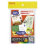 （まとめ） コクヨ インクジェットプリンター用 はがきサイズ用紙 両面マット紙・厚手 KJ-A3630 1冊（50枚） 【×5セット】