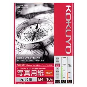 (まとめ) コクヨ インクジェットプリンター用 写真用紙 光沢紙 B4 KJ-G14B4-10 1冊(10枚) 【×5セット】 商品画像