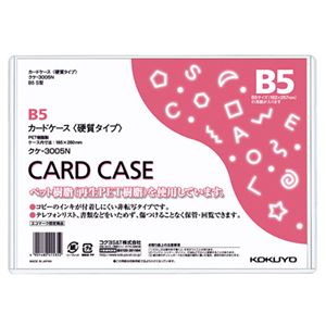 （まとめ） コクヨ カードケース（硬質） B5 再生PET 業務用パック クケ-3005N 1パック（20枚） 【×2セット】 - 拡大画像