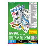 （まとめ） コクヨ カラーレーザー＆カラーコピー用紙 両面セミ光沢 A4 LBP-FH1810 1冊（100枚） 【×5セット】