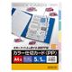 （まとめ） コクヨ カラー仕切カード（PP） ファイル用 A4タテ 2穴 5色 5山見出し+扉紙 シキ-P20 1組 【×30セット】 - 縮小画像2