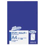 【訳あり・在庫処分】(まとめ) コクヨ クリヤーホルダー(クリアホルダー)(10枚パック) A4 青 フ-B750BX10 1パック 【×5セット】