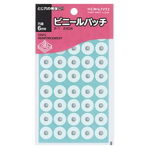 （まとめ） コクヨ ビニールパッチ 標準サイズ 外径14.5mm タ-1 1パック（240片：40片×6シート） 【×30セット】 - 拡大画像