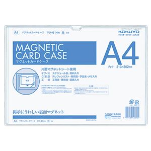 （まとめ） コクヨ マグネットカードケース A4 内寸213×302mm 白 マク-614W 1枚 【×4セット】 - 拡大画像