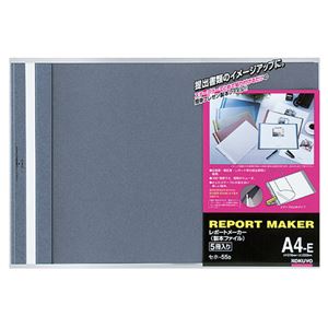 （まとめ） コクヨ レポートメーカー 製本ファイル A4ヨコ 50枚収容 青 セホ-55B 1パック（5冊） 【×10セット】 - 拡大画像