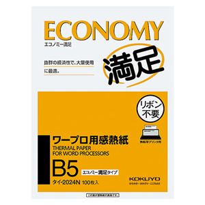 （まとめ） コクヨ ワープロ用感熱紙（エコノミー満足タイプ） B5 タイ-2024 1冊（100枚） 【×10セット】