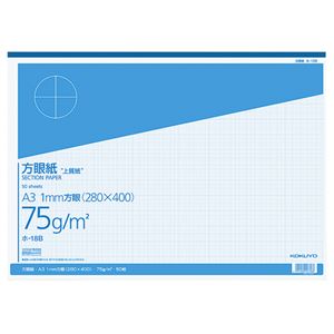 （まとめ） コクヨ 上質方眼紙 A3 1mm目 ブルー刷り 50枚 ホ-18B 1冊 【×5セット】 - 拡大画像