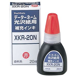 （まとめ） シヤチハタ Xスタンパー 光沢紙用 補充インキ 染料系 20ml 赤 XKR-20N 1個 【×10セット】 - 拡大画像