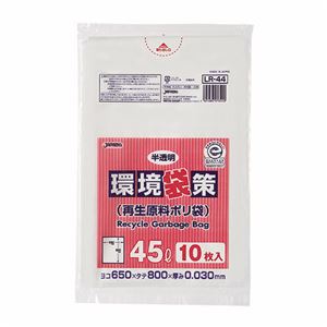 （まとめ） ジャパックス 環境袋策 再生原料ポリ袋 半透明 45L LR-44 1パック（10枚） 【×30セット】 - 拡大画像