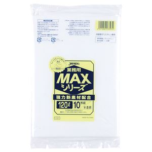 （まとめ） ジャパックス 大型ゴミ袋 MAX 半透明 120L S120 1パック（10枚） 【×10セット】 - 拡大画像