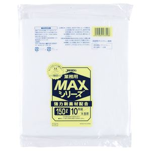 （まとめ） ジャパックス 大型ゴミ袋 MAX 半透明 150L S150 1パック（10枚） 【×5セット】 - 拡大画像