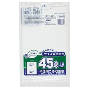 （まとめ） ジャパックス 容量表示入りポリ袋 乳白半透明 45L TSN45 1パック（10枚） 【×50セット】 - 拡大画像