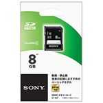（まとめ） ソニー SDHCメモリーカード ベーシックモデル 8GB Class4 SF-8BF 1枚 【×2セット】