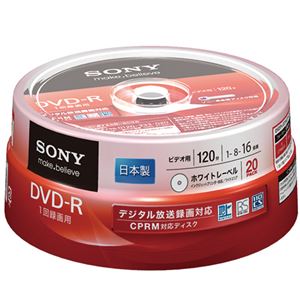 （まとめ） ソニー 録画用DVD-R 120分 16倍速 ホワイトワイドプリンターブル スピンドルケース 20DMR12KPP 1パック（20枚） 【×2セット】