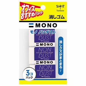 (まとめ) トンボ鉛筆 MONO消しゴム ノンダスト JSA-313 1パック(3個) 【×20セット】 商品画像