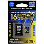 （まとめ） ハイディスク microSDHCカード 16GB Class10 SD変換アダプター付 HDMCSDH16GCL10UIJP2 1枚 【×2セット】