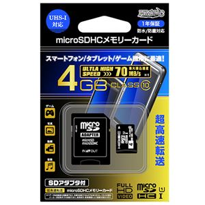 (まとめ) ハイディスク microSDHCカード 4GB Class10 SD変換アダプター付 HDMCSDH4GCL10UIJP2 1枚 【×4セット】 商品画像