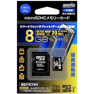 （まとめ） ハイディスク microSDHCカード 8GB Class10 SD変換アダプター付 HDMCSDH8GCL10UIJP2 1枚 【×3セット】 - 拡大画像