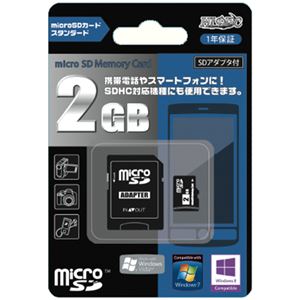 （まとめ） ハイディスク microSDカード 2GB SD変換アダプター付 HDMCSD2GCLJP 1枚 【×5セット】 - 拡大画像