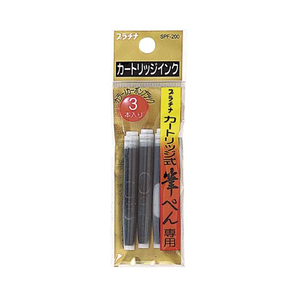 （まとめ） プラチナ カートリッジ式筆ペン専用カートリッジインク SPF-200#1 1パック（3本） (×40セット) b04