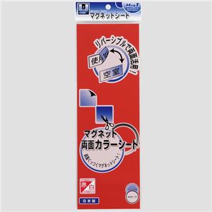 (まとめ) マグエックス 両面カラーマグネットシート 300×100×1mm 赤/白 MSR-10RW 1枚 【×15セット】 (まとめ) マグエックス 両面カラーマグネットシート 300×100×1mm 赤/白 MSR-10RW 1枚 【×15セット】