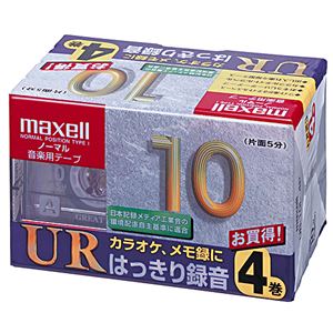 （まとめ） マクセル 高音質音楽用カセットテープ「UR」 10分 UR-10L 4P 1パック（4巻） 【×15セット】