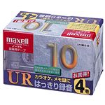 （まとめ） マクセル 高音質音楽用カセットテープ「UR」 10分 UR-10L 4P 1パック（4巻） 【×15セット】