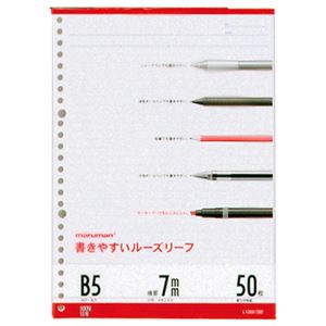 （まとめ） マルマン 書きやすいルーズリーフ B5 メモリ入り7mm罫 L1200 1パック（50枚） 【×40セット】 - 拡大画像