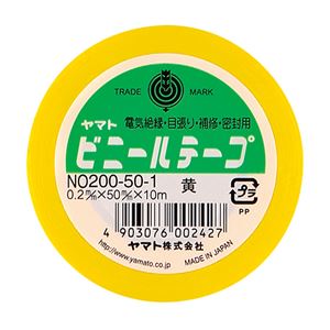 （まとめ） ヤマト ビニールテープ 50mm×10m 黄 NO200-50-1 1巻 【×15セット】 - 拡大画像