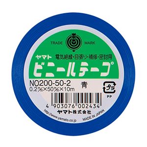 （まとめ） ヤマト ビニールテープ 50mm×10m 青 NO200-50-2 1巻 【×15セット】 - 拡大画像