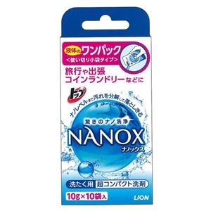 （まとめ） ライオン トップ NANOX ワンパック 10g／包 1セット（10包） 【×20セット】 - 拡大画像