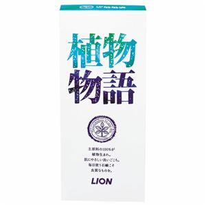 （まとめ） ライオン 植物物語 化粧石鹸 レギュラー 90g／個 1箱（6個） 【×5セット】 - 拡大画像