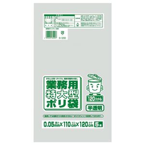 （まとめ） ワタナベ工業 業務用ポリ袋 半透明 120L 0.05mm厚 G-120D 1パック（5枚） 【×10セット】 - 拡大画像