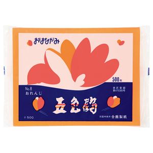 （まとめ） 合鹿製紙 おはながみ五色鶴 オレンジ GO-500-OR 1パック（500枚） 【×10セット】 - 拡大画像