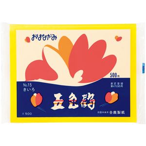 （まとめ） 合鹿製紙 おはながみ五色鶴 黄 GO-500-Y 1パック（500枚） 【×10セット】 - 拡大画像