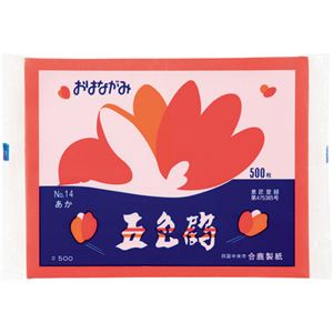 （まとめ） 合鹿製紙 おはながみ五色鶴 赤 GO-500-R 1パック（500枚） 【×10セット】 - 拡大画像