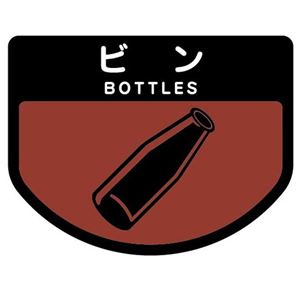 （まとめ） 山崎産業 分別シールA ビン 1枚 【×15セット】 - 拡大画像